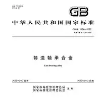 Bearing Alloy Castings